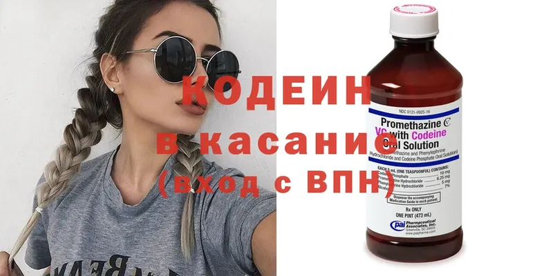 Codein Purple Drank  что такое наркотик  Сатка 