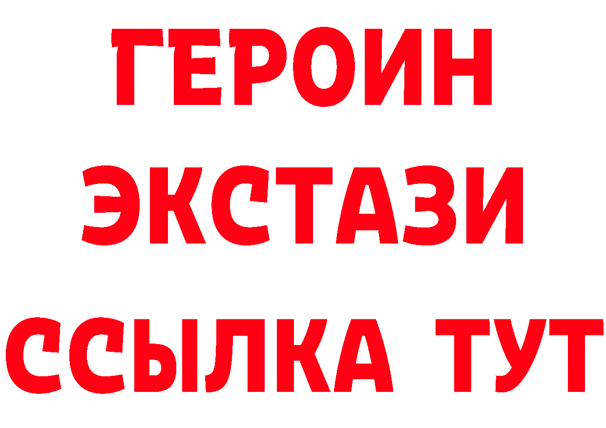 БУТИРАТ Butirat ТОР дарк нет hydra Сатка